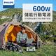 【PHILIPS】 600W 儲能行動電源 戶外電源 緊急發電 儲能電源 露營電源 DLP8093C product thumbnail 4