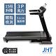 JHT R7專業級多功跑步機 product thumbnail 3