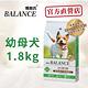 Balance 博朗氏 幼犬/成犬/高齡犬/挑嘴犬1.8kg*10包 狗飼料 product thumbnail 2