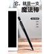 【TP-C71古典黑】eMercury筆夾款主動式電容式觸控筆(加贈 絨布筆套+充電線) product thumbnail 9