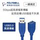 POLYWELL USB3.0 Type-A公對A母 3A高速延長線 2M product thumbnail 3