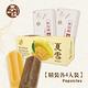 春一枝 頂級精裝款冰棒8入-夏雪芒果x4+紅烏龍煉乳x4 product thumbnail 2