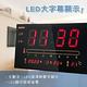 KINYO  LED多功能數位萬年曆電子鐘/壁掛鐘 TD-290 USB/AC雙用-40x20x4cm product thumbnail 7
