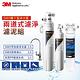 3M S003淨水器一年份濾心+前置PP過濾系統超值組(含濾心x2+前置PP系統x1+原廠鵝頸頭+原廠到府安裝) product thumbnail 3