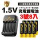 【日本KOTSURU】8馬赫 1.5V恆壓可充式鋰電池 鋰電充電電池 AA 3號 8入+專用充電器 product thumbnail 2