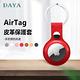 【DAYA】APPLE/AirTag 純色皮革保護套 金屬環鑰匙圈 product thumbnail 7