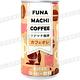 MACHI咖啡-歐蕾(190ml) product thumbnail 2