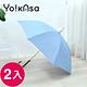 Yo!kAsa 經典素面 晴雨自動直傘 (三色任選)(超值兩入組) product thumbnail 3