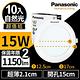 Panasonic國際牌 4入經濟組 15W LED薄型崁燈-自然光 15cm product thumbnail 4