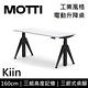 MOTTI 電動升降桌 Kiin系列 160cm 坐站兩用辦公桌/電腦桌【免費到府安裝】 product thumbnail 3