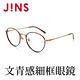 JINS 文青感金屬細框眼鏡(ALMF18S352) product thumbnail 2