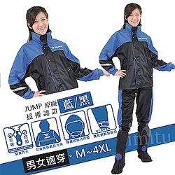 JUMP 將門 TV2反光套裝兩件式風雨衣(M~4XL 加大尺寸)黑藍