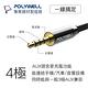 POLYWELL 3.5mm AUX音源線 公對公 2M 3環4節 4極 鋁合金外殼 編織版 product thumbnail 3