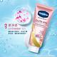 VASELINE凡士林 肌亮水潤精華凝乳 70ML product thumbnail 6