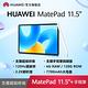 【官旗】HUAWEI 華為 Matepad 11.5吋平板電腦 (S7Gen1/6G/128G) -M-pecil 2 原廠手寫筆組 product thumbnail 3
