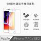 TEKQ iPhone7/8 康寧3D滿版9H鋼化玻璃4.7吋螢幕保護貼-白 product thumbnail 2