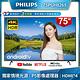 【送安裝】PHILIPS飛利浦 75吋4K Android聯網液晶75PUH8265 product thumbnail 2