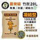 喜樂貓CAT'S JOY-凝結型天然松木貓砂-竹炭 20L product thumbnail 2