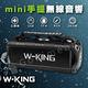 【W-KING】D8 Mini 30w強勁低音藍牙喇叭 防水喇叭 product thumbnail 3