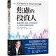 焦慮的投資人：戰勝恐懼、貪婪、希望和無知，充分利用金錢創造財富 product thumbnail 2
