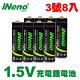 【日本iNeno】3號/AA恆壓可充式 1.5V鋰電池 3500mWh 8入(儲能電池 循環發電 充電電池 戶外露營 電池 存電 不斷電) product thumbnail 2
