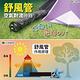 好野Outthere舒風管 帳篷空氣調節  夏日排風降溫、冬日抗返潮露營 戶外 悠遊戶外 product thumbnail 6