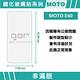 GOR Motorola E40 9H鋼化玻璃保護貼 全透明非滿版2片裝 公司貨 product thumbnail 3