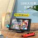 Baseus倍思 Switch Lite 18W快充充電器 Type-C立式充電底座 Switch桌面支架座充 充電座 product thumbnail 4