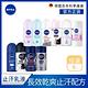 (任選6入) 【NIVEA 妮維雅】 止汗爽身乳液系列50ml product thumbnail 2