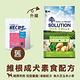 SOLUTION 耐吉斯 維根 純素食 成犬糧 3kg product thumbnail 3