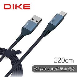 DIKE 超超強韌耐磨快充線Micro USB DLM322