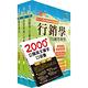 2024中華電信招考業務類：專業職(四)管理師（行銷業務推廣）套書（贈英文單字書、題庫網帳號、雲端課程） product thumbnail 2