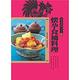 秋香老師養身書01懷孕食補料理 product thumbnail 2