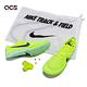 Nike 田徑釘鞋 Zoomx Dragonfly 男鞋 女鞋 螢光綠 黑 長距離 訓練 可換釘 DR9922-700 product thumbnail 8