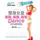 鄭多燕 塑身女皇美胸、美腹、美臀Dance（附75分鐘DVD） product thumbnail 2