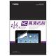 【YADI】ASUS Vivobook Pro 14X OLED N7401 高透視、高防刮/筆電保護貼/螢幕保護貼/水之鏡/14吋/16:10/301x188mm product thumbnail 2