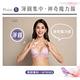 摩奇X-Good Fit Bra A-C罩杯神奇魔力線內衣(摩卡膚) 四片立體剪裁80度下壓專利 渾圓顯瘦 舒適減壓 product thumbnail 7