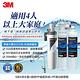 3M S004淨水器+前置PP過濾系統+PP濾心超值組 product thumbnail 2