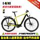 《MERIDA》 eSPRESSO 563EQ-TW美利達電動輔助自行車(E-BIKE/電動車) 兩色 product thumbnail 4