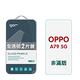 GOR OPPO A79 5g 9H鋼化玻璃保護貼 全透明非滿版2片裝 公司貨 product thumbnail 2
