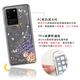 apbs Samsung Galaxy S20 Ultra 施華彩鑽防震雙料手機殼-普羅旺斯 product thumbnail 4