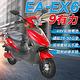 【e路通】EA-EX6 9有力 復古車身 48V鉛酸 LED燈 電動車 (電動自行車) product thumbnail 6