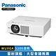 Panasonic國際牌 PT-VMZ51T 5200 流明 雷射投影機 product thumbnail 4