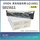 【LAIFU】EPSON 愛普生 相容色帶S015611 適用 LQ-690CIIN/LQ-690CII/LQ-690C product thumbnail 2