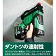 HiKOKI 36V 無刷釘槍機(ㄇ型釘) 空機 N3604DJ(NN) product thumbnail 6