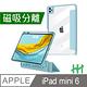 【HH】 Apple iPad mini 6 (8.3吋) 磁吸分離智能休眠平板皮套系列 (黑色) product thumbnail 5