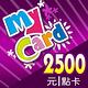 MyCard 2500點虛擬點數卡 product thumbnail 2