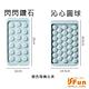 iSFun 繽紛巧克力模具33格製冰盒 2入隨機色 product thumbnail 4