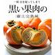 【天天果園】日本和歌山黑糖柿4顆(每顆約280g) product thumbnail 2