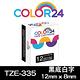 Color24 for Brother TZe-335 黑底白字相容標籤帶(寬度12mm) product thumbnail 2